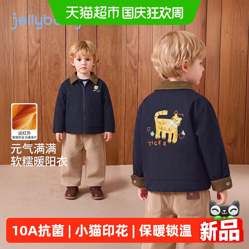 jellybaby男童秋冬棉服