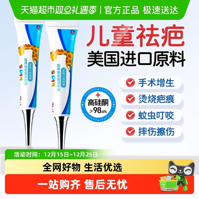 葵花去疤痕凝胶