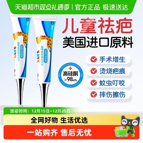 葵花去疤痕凝胶