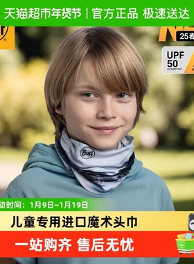 BUFF儿童原创防UV魔术头巾防紫外线透气西班牙进口速干防风保暖薄