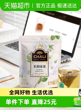 chali茉莉绿茶茉莉花茶绿茶春茶花草茶花茶茶包袋泡茶茶叶7包
