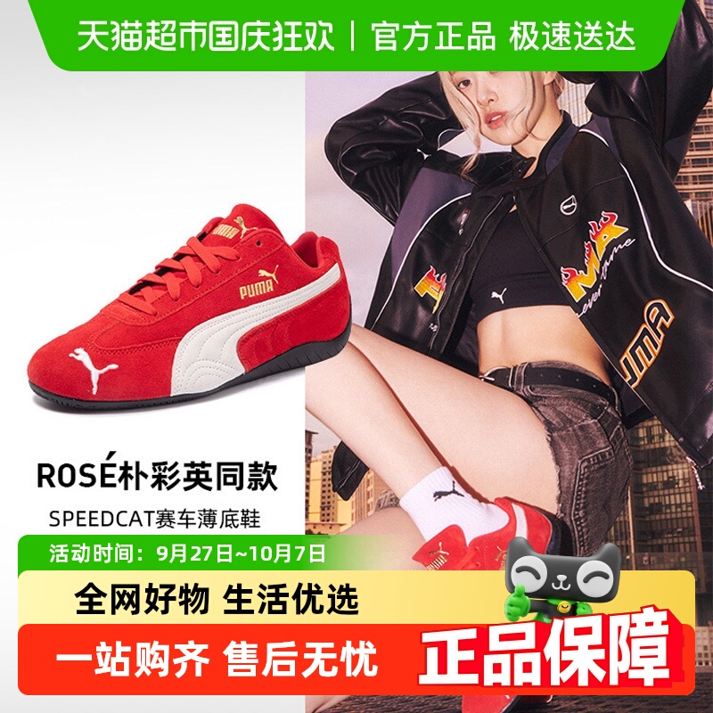 PUMA彪马男女同款复古潮流休闲鞋