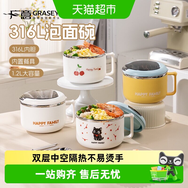 广意316L不锈钢双层密封泡面碗图片