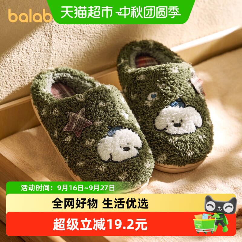 巴拉巴拉儿童棉拖鞋女童宝宝居家软底保暖中大童卡通可爱毛毛棉鞋