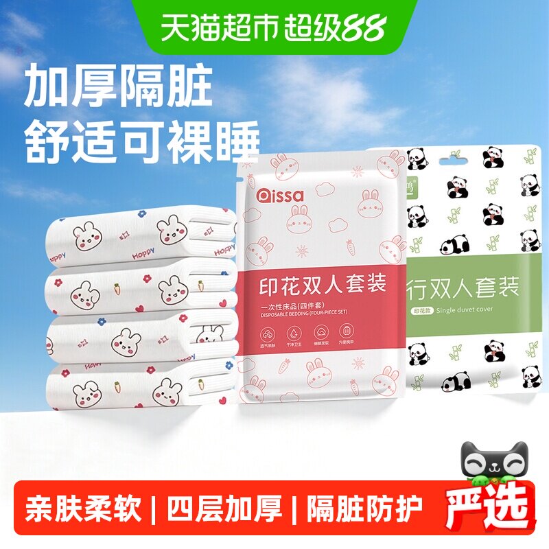 一次性床单被套枕套图片