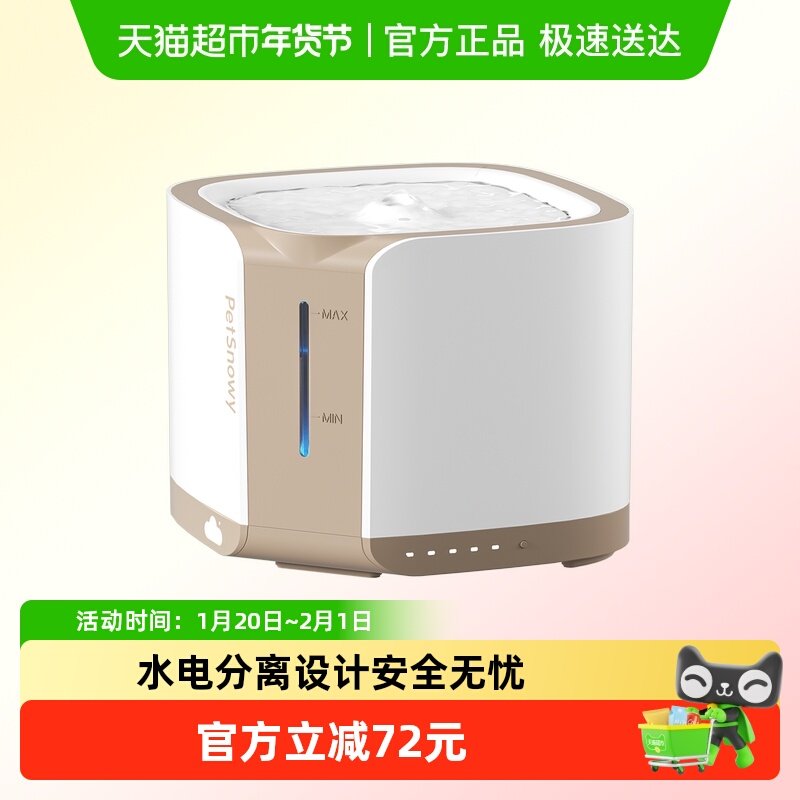 PetSnowy糯雪猫咪饮水机宠物自动饮水机器智能静音狗狗过滤喝水器,宠物/宠物食品及用品,宠物智能饮水机/净水器,淘宝优惠券,粉丝福利购,淘宝优惠卷