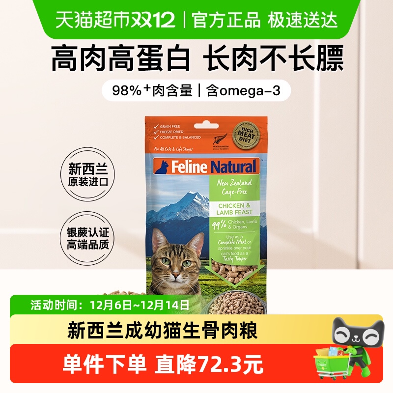 k9natural猫冻干生骨肉猫粮