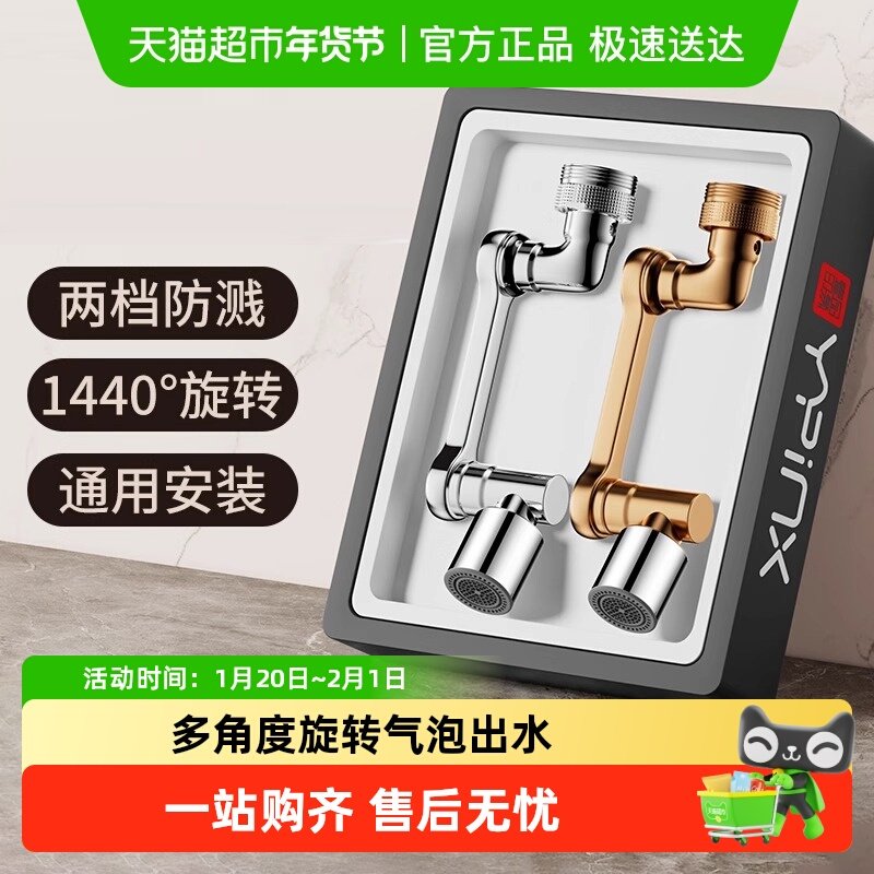 精铜机械臂万向水龙头延伸器起泡器台盆出水口嘴卫生间防溅水神器,家装主材,水龙头起泡器/龙头延伸器,淘宝优惠券,粉丝福利购,淘宝优惠卷