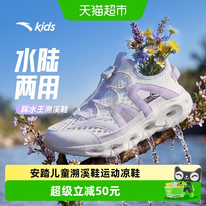 antakids女童踩水王凉鞋保持干爽图片