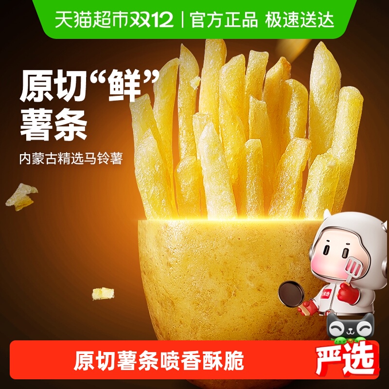 大希地薯条半成品冷冻细薯条空气炸锅食材原切鲜土豆美食油炸小食