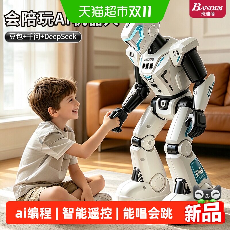 班迪萌智能遥控机器人男孩子玩具仿生儿童ai编程跳舞陪伴生日礼物