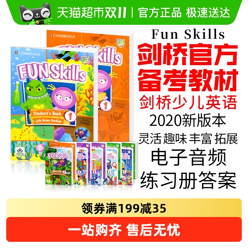 剑桥少儿英语教材yle考试funskills