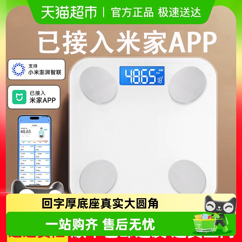 已接入米家APP体重秤家用精准智能体脂秤充电人体电子称重计小型
