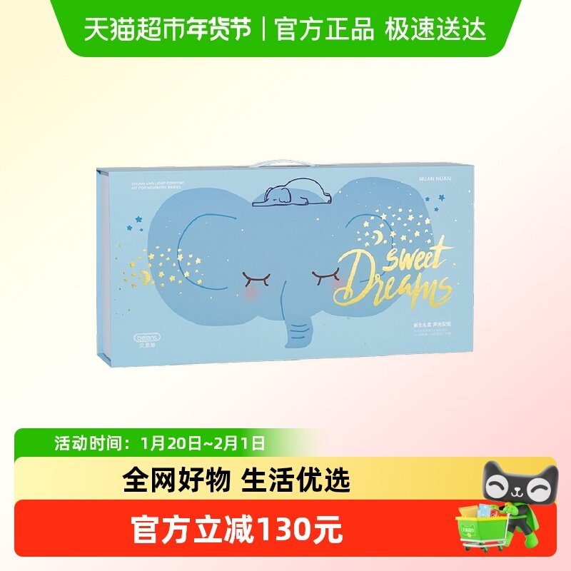 贝恩施新生婴儿手摇铃玩具礼盒可咬安抚抓握01岁宝宝礼物玩偶套装,玩具/童车/益智/积木/模型,摇铃,淘宝优惠券,粉丝福利购,淘宝优惠卷