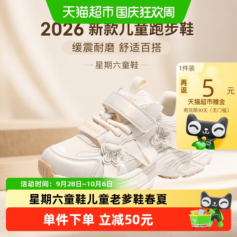 星期六女童老爹鞋时尚舒适