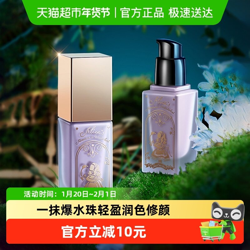 ZEESEA滋色爱丽丝隔离霜素颜霜合一学生女正品打底遮瑕保湿妆前乳,彩妆/香水/美妆工具,隔离/妆前/素颜霜,淘宝优惠券,粉丝福利购,淘宝优惠卷