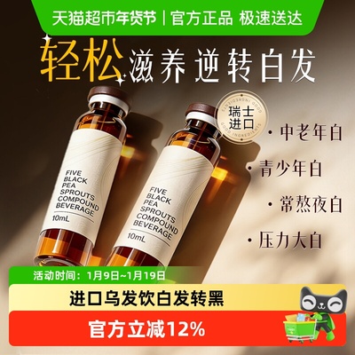 homenvoy满头黑发白发转黑