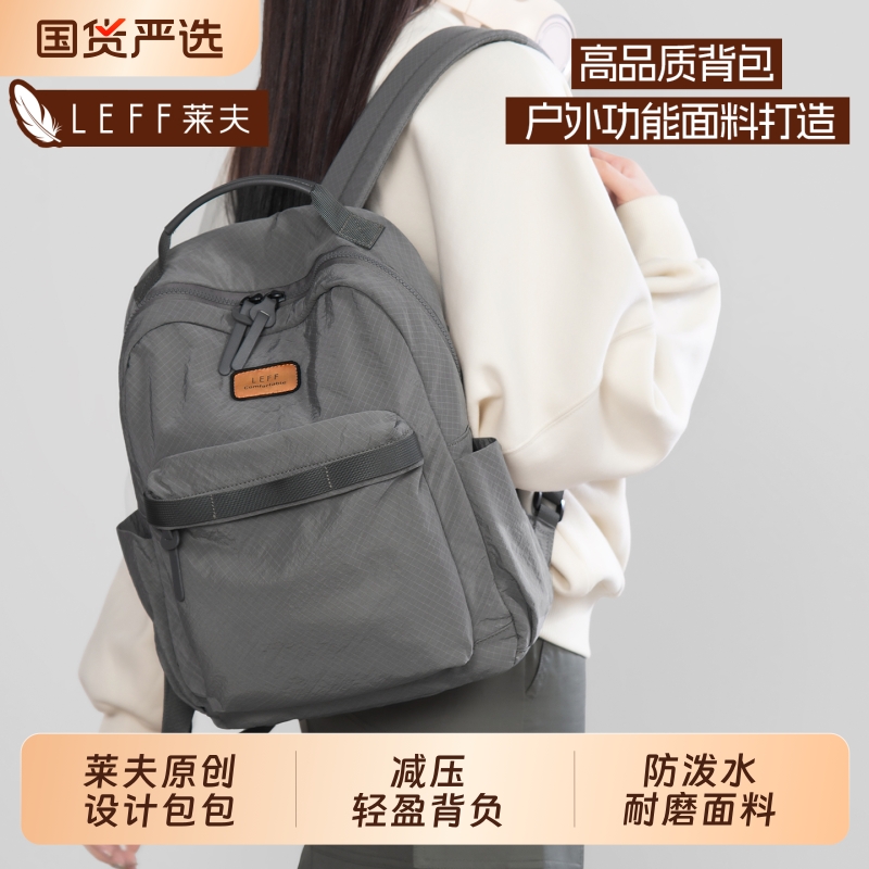 莱夫原野包休闲运动双肩包女2025新款帆布大容量书包轻便出游背包