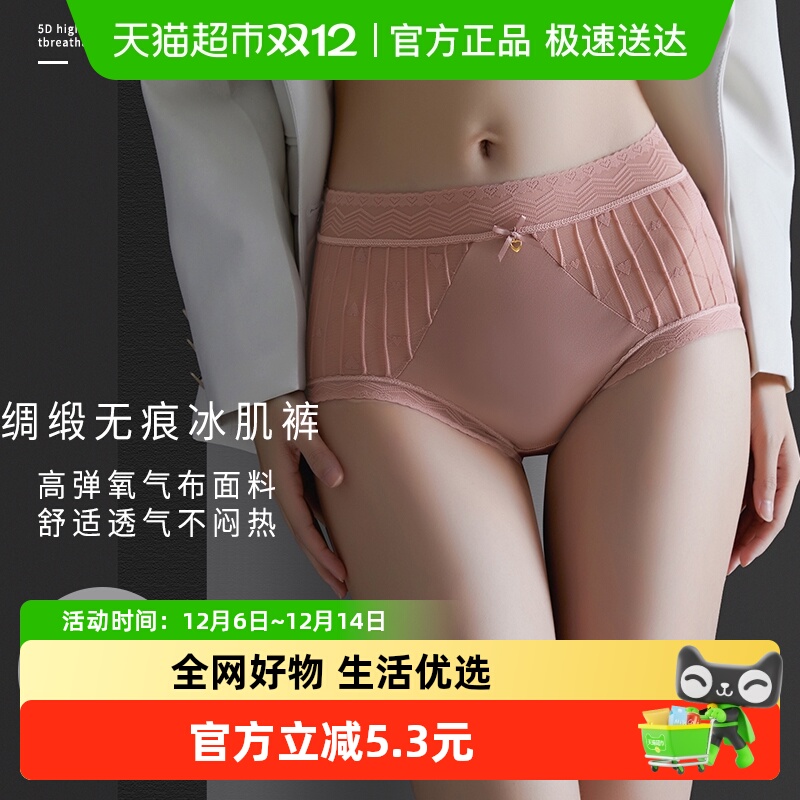 古今蕾丝亲肤无痕冰丝弹力内裤