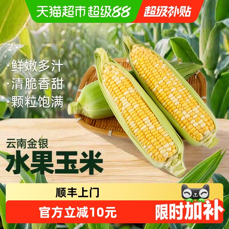 超市首页搜索 锐澳 部分有3品牌金 右上角进入酒仙居直播间领9折主播券 加购商品 - 86线报