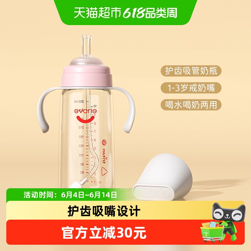 爱得利吸管奶瓶大容量大宝宝奶瓶1岁+吸嘴式学饮断奶儿童吸管水杯