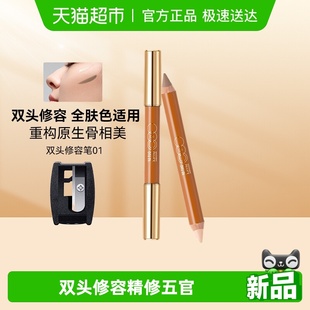 OUT OFFICE双头修容笔OOO高光阴影人中笔腮红鼻影遮瑕提亮唇周