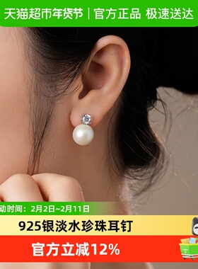 DARA戴拉淡水正圆珍珠耳钉戴妃经典款12-13mm耳环高级感气质925银