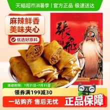 张飞夹心豆卷四川特产香菇豆干豆皮卷夹心豆干麻辣小零食