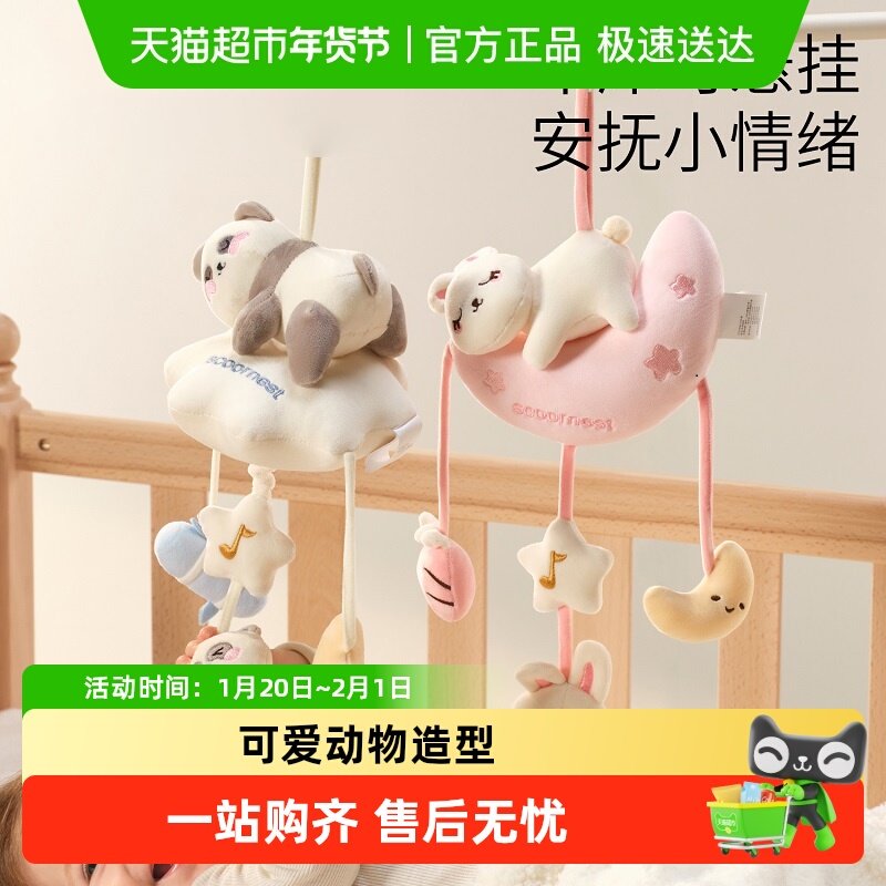 科巢新生婴儿推车玩具挂件悬挂式床铃益智风摇铃宝宝车载安抚挂饰,玩具/童车/益智/积木/模型,床铃/床挂,淘宝优惠券,粉丝福利购,淘宝优惠卷