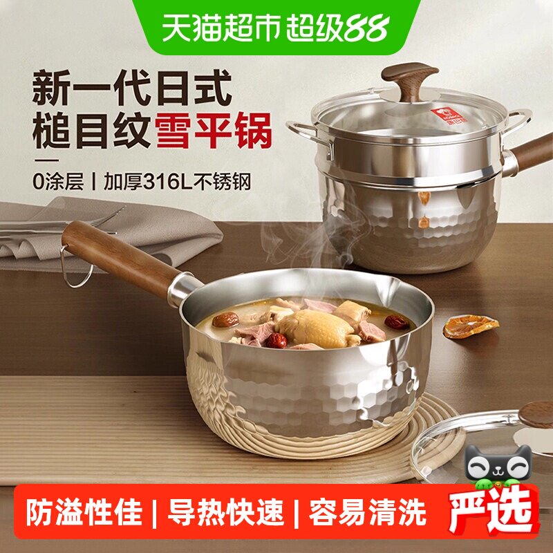 康巴赫雪平锅316L不锈钢无涂层家用泡面锅宝宝辅食奶锅一人食汤锅