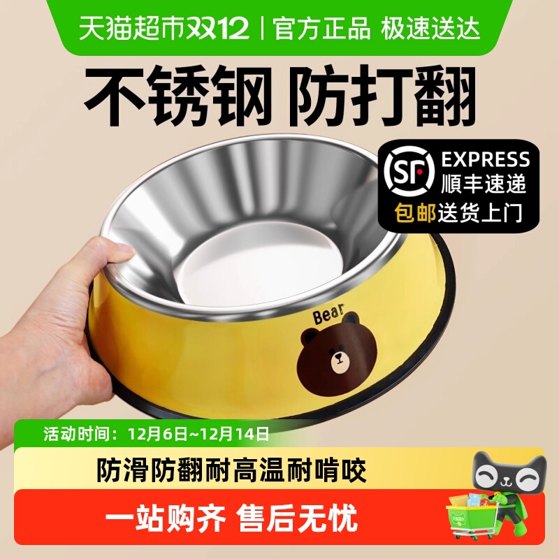 柒哦不锈钢防打翻狗碗狗食盆猫碗