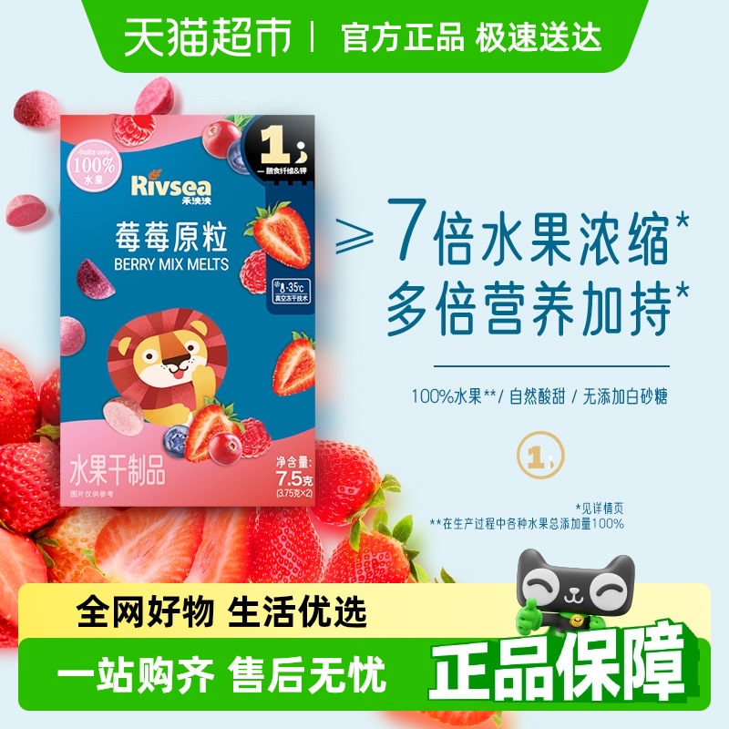 禾泱泱水果原粒儿童宝宝零食无添加白砂糖营养水果冻干锁鲜溶溶豆