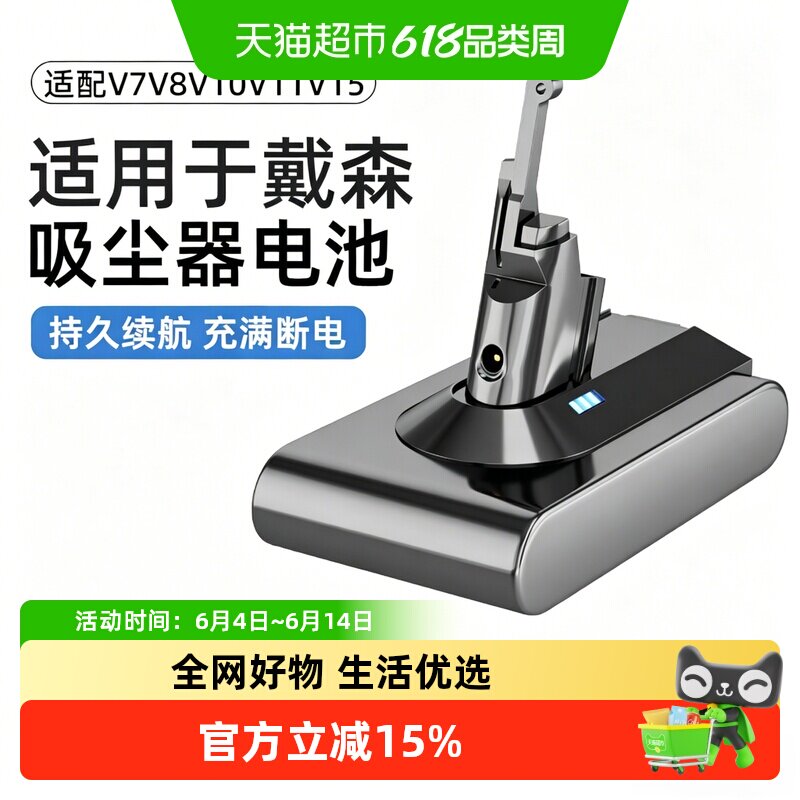 适用于Dyson戴森吸尘器电池配件V6V7V8V10更换充电器锂电池