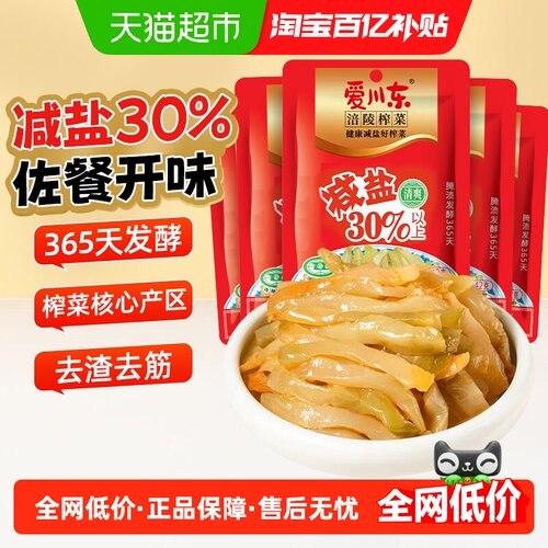 涪陵榨菜丝42g*5包下饭爱川东