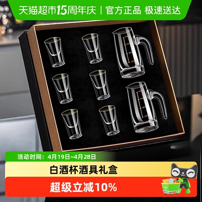 格娜斯白酒杯分酒器礼盒套装