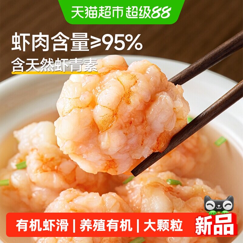 小黄象有机大颗粒虾滑虾滑图片