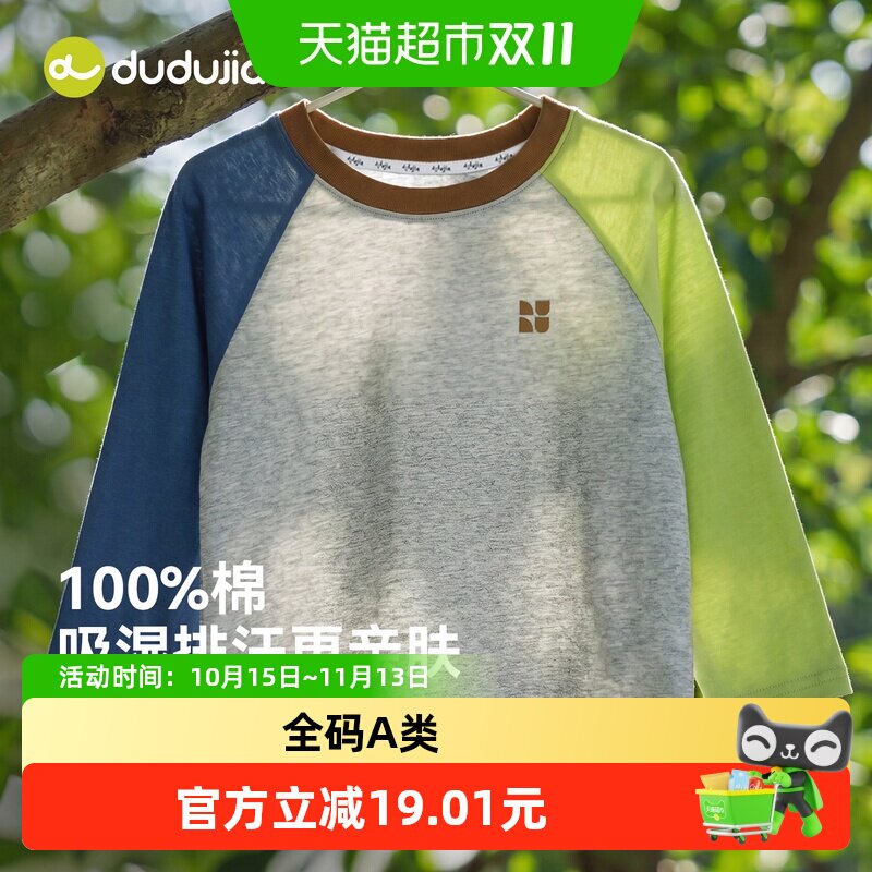 嘟嘟家儿童T恤男童长袖上衣女童