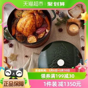 staub珐宝珐琅铸铁锅24cm深烧锅妈咪锅炖锅焖烧锅煲汤锅浮雕图案