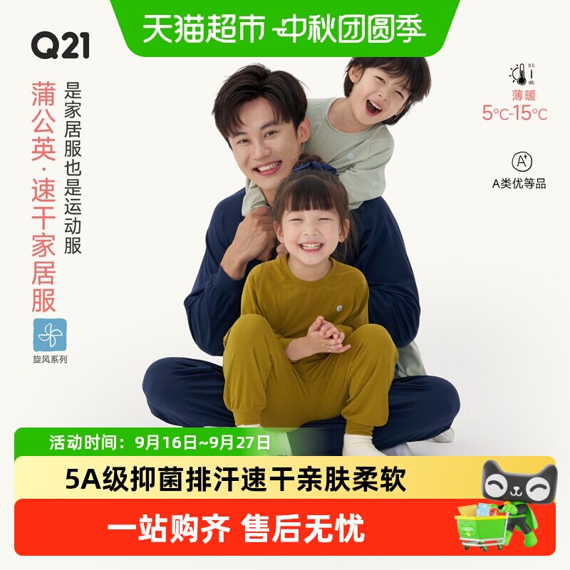 Q21儿童睡衣5A抑菌吸湿速干