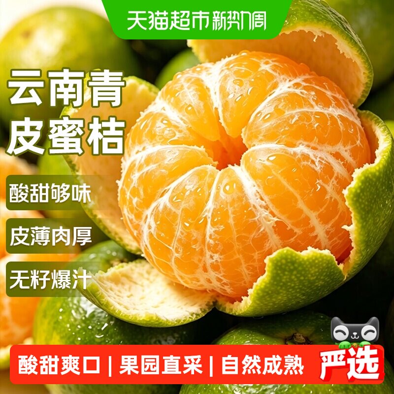 寻天果蔬云南新鲜应季水果