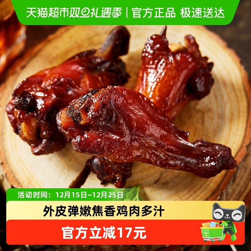 萨啦咪烧烤味小鸡腿鸡翅根盒装烤制零食肉干网红小吃即食熟食