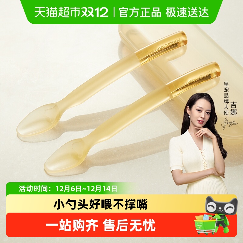 皇宠新生婴儿辅食勺子硅胶勺