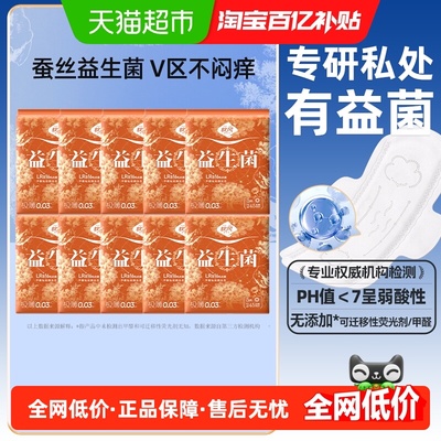 软风研究社医护级益生菌卫生巾