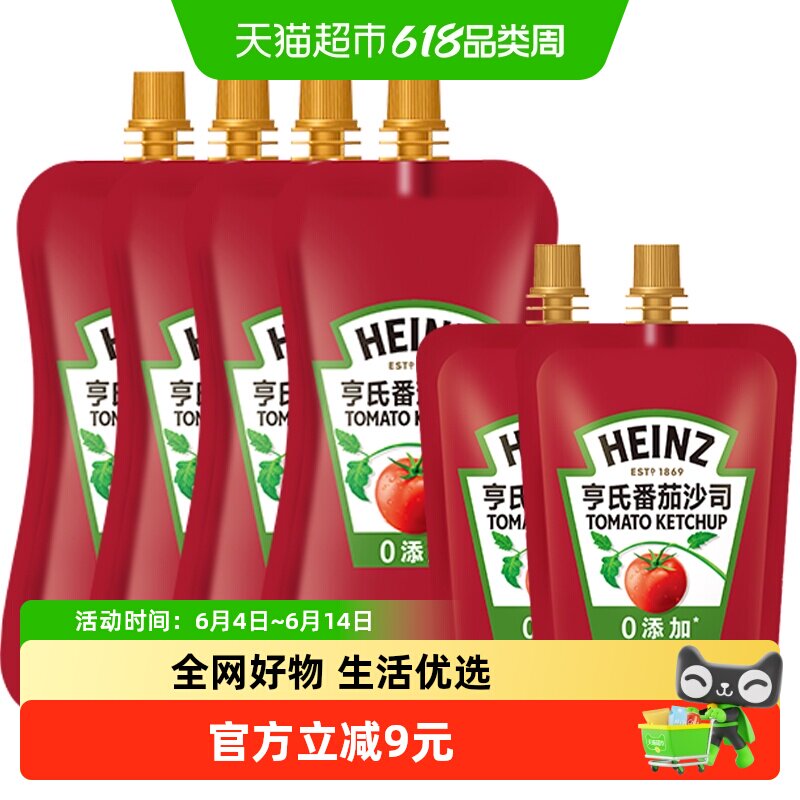 亨氏番茄酱番茄沙司家用肯德基薯条点蘸320g*4袋番茄酱120g*2袋