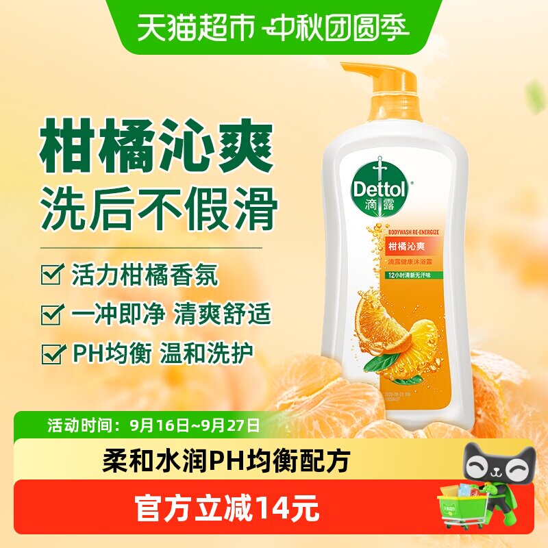 Dettol滴露健康沐浴露950g
