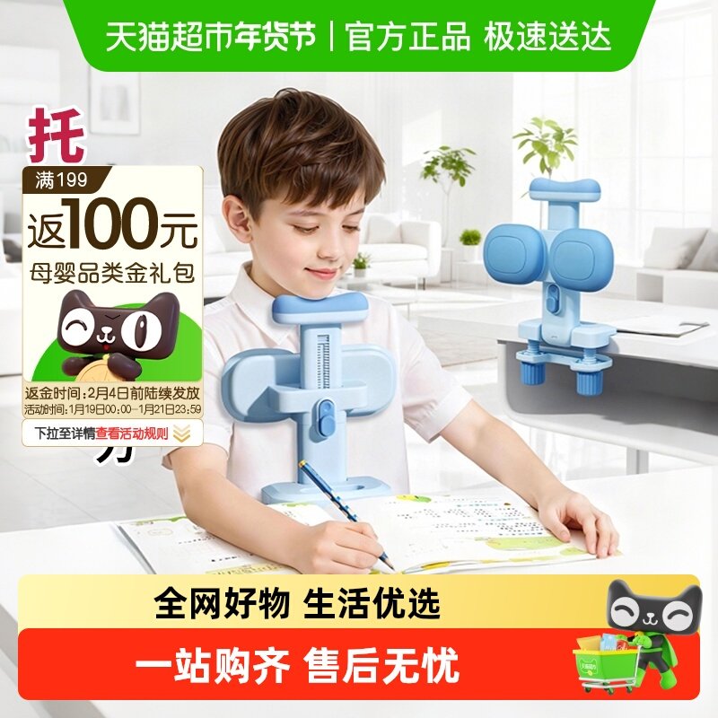 写字姿势矫正器小学生可托下巴正姿纠正防低头视力保护器儿童,文具电教/文化用品/商务用品,视力保护器/姿势矫正器,淘宝优惠券,粉丝福利购,淘宝优惠卷