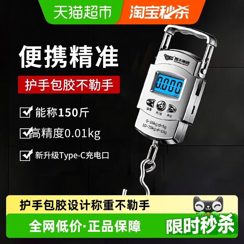 凯丰便携式手提电子秤精准家用小型弹簧称重高精度行李挂钩称鱼器