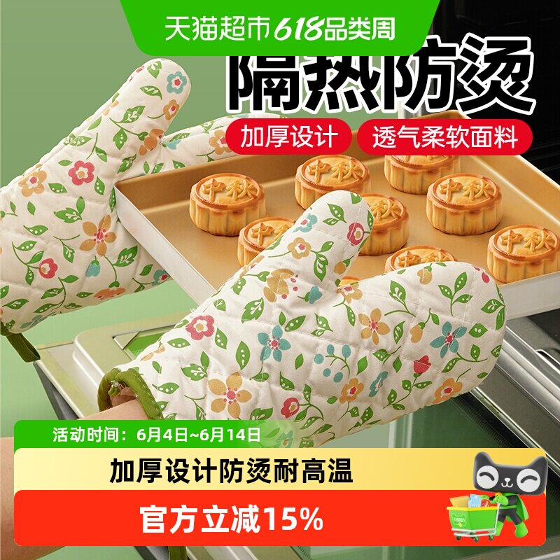 包邮展艺加厚隔热手套厨房微波炉烤箱专用防烫防热月饼烘焙工具
