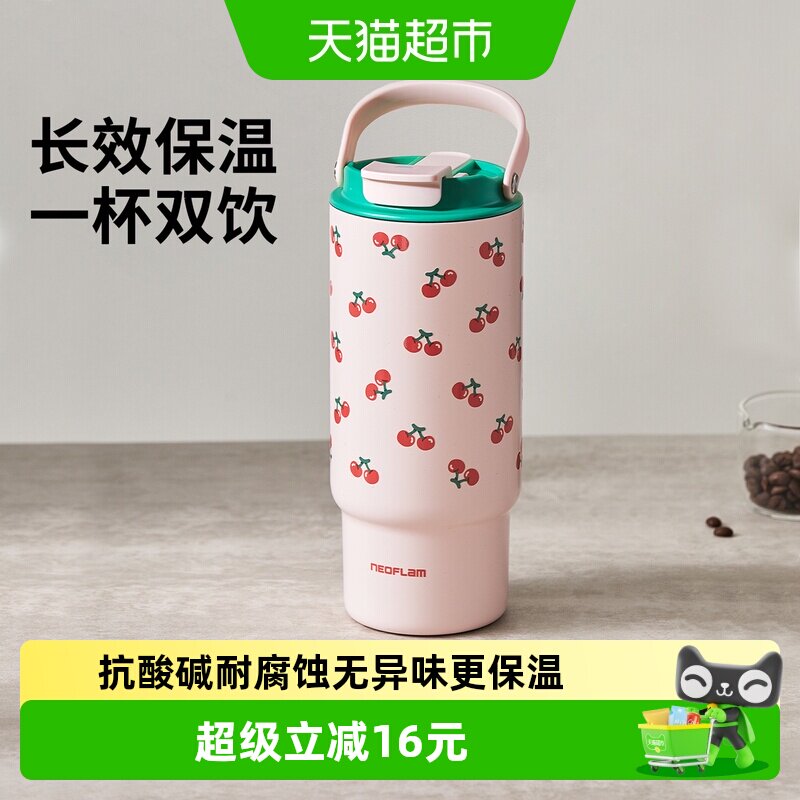 Neoflam佑福来保温杯大容量水杯吸管杯女士高颜值冰霸杯
