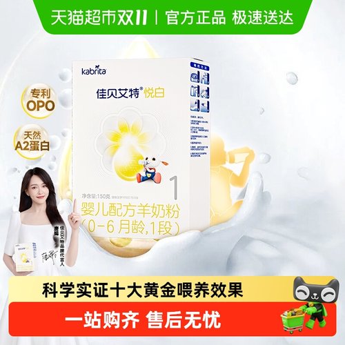 实证5大好吸收 10大喂养效果看得见 升级OPL